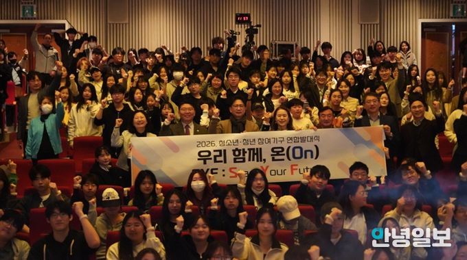 수원시청소년청년재단,, 미래를‘ON’하다! 수원 청소년·청년 500인의 뜨거운 시작