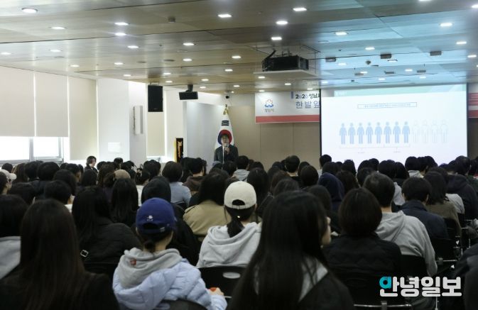 '2026 성남시 미래진학박람회' 성황리 개최