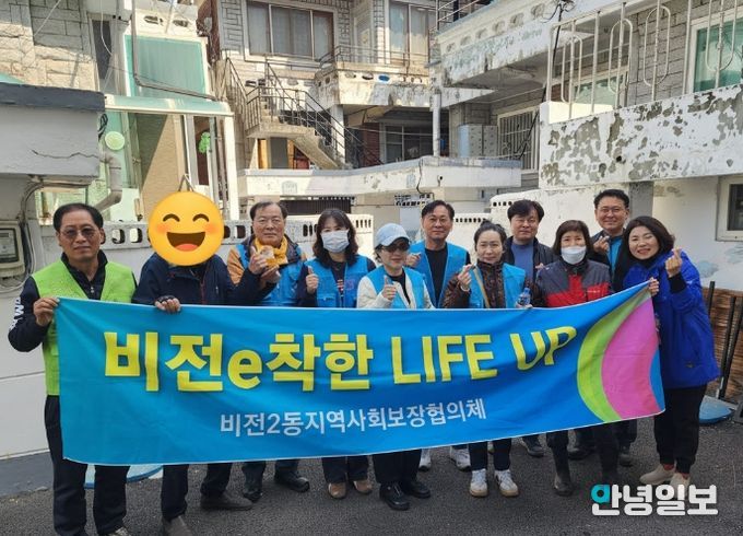 비전2동 지역사회보장협의체, 민관협력 주거환경개선 추진