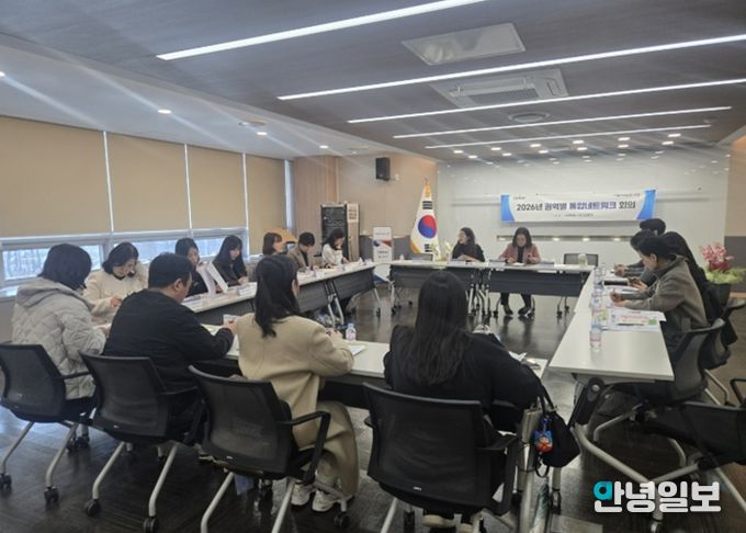 제1차 권역별 통합네트워크 회의