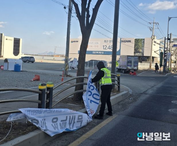 불법광고물 기동단속반