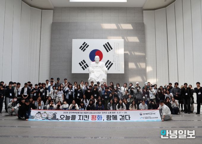 백범김구기념관에서 전적지 순례에 참여한 보훈외교단과 청소년들이 기념촬영을 하고 있다.