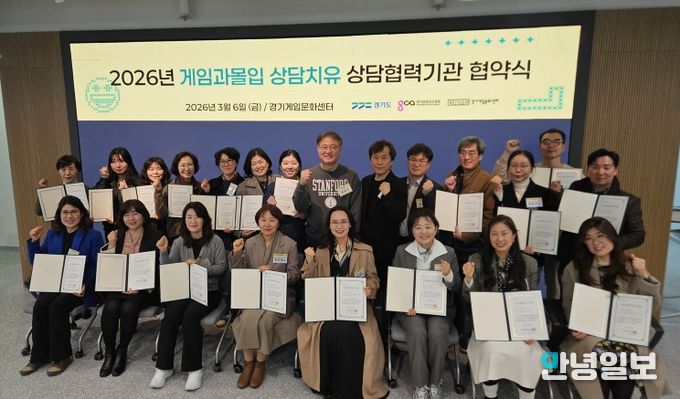 상담협력기관 협약식