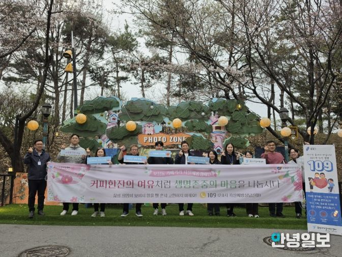 용인시자살예방센터 주관으로 '생명사랑 캠페인'을 진행했다