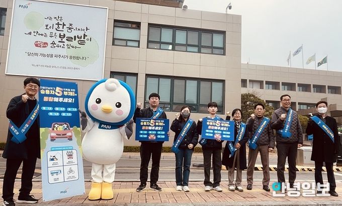 파주시, ‘비상경제대응 전담조직(TF)’ 가동… ‘승용차 5부제’ 앞장