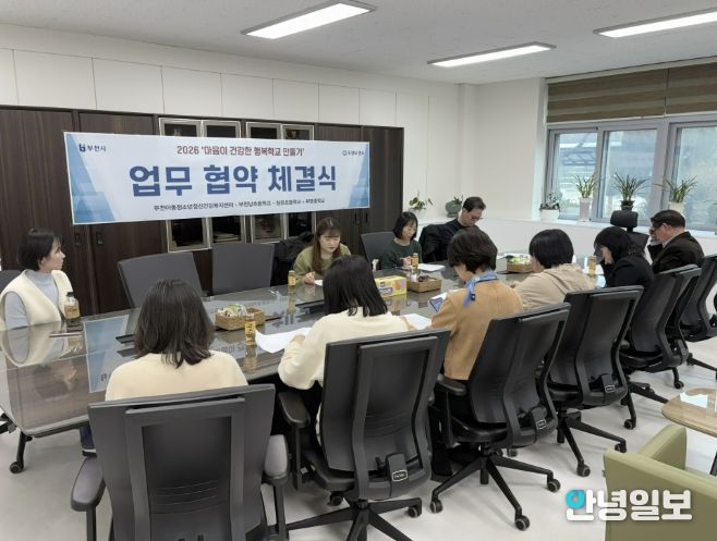 심원초등학교 업무 협약 체결식 모습