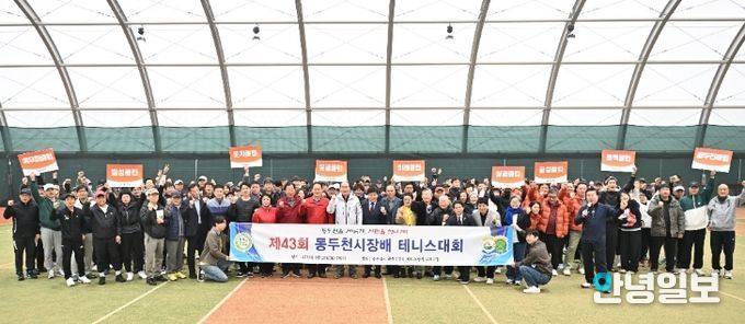 제43회 동두천시장배 테니스대회 성황리 개최