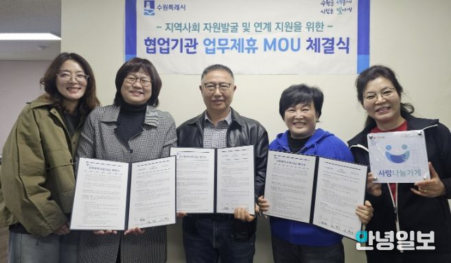 수원시 팔달구 우만2동 지역사회보장협의체, 대흥떡방앗간과 업무협약(MOU) 체결