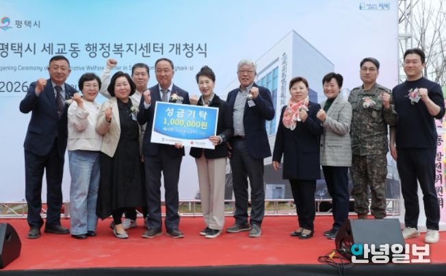 세사모(세교동을 사랑하는 모임), 개청식을 맞아 성금 기부