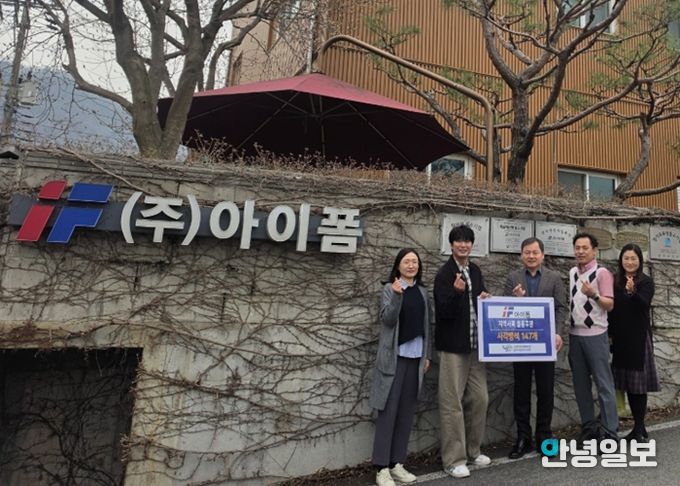 좌측에서 두 번째 나홍운 남부희망케어센터 팀장, 세 번째 이상옥 ㈜아이폼 대표