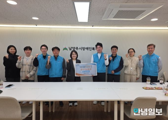 한국수자원공사(K-water) 경기동북권지사, 남양주시장애인복지관에 온누리 상품권 100만 원 전달