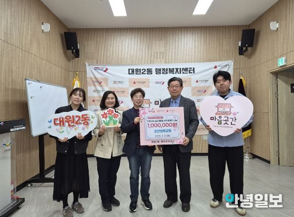 오산시 대원2동, 오산영락교회로부터 바자회 수익금 100만 원 기탁받아