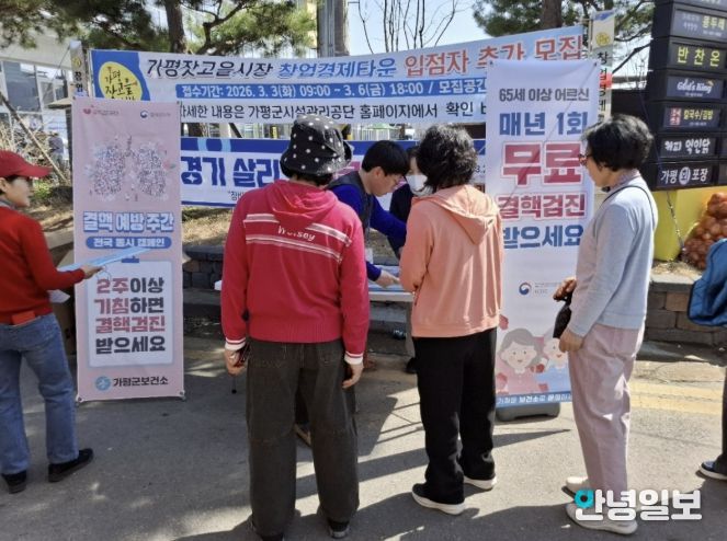 가평군, ‘결핵예방’ 위해 군민 대상 전방위 홍보