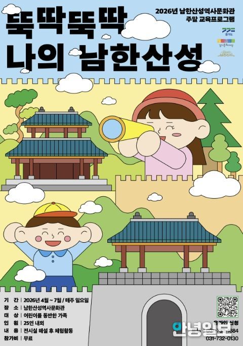 주말 교육프로그램 포스터