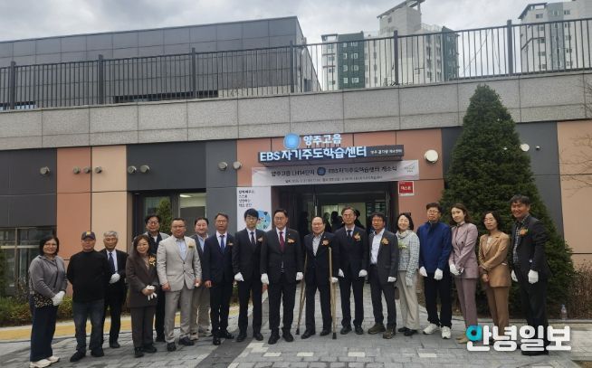 동두천양주교육지원청, '공교육 기반 스스로 학습' 양주고읍 EBS 자기주도학습센터 개소