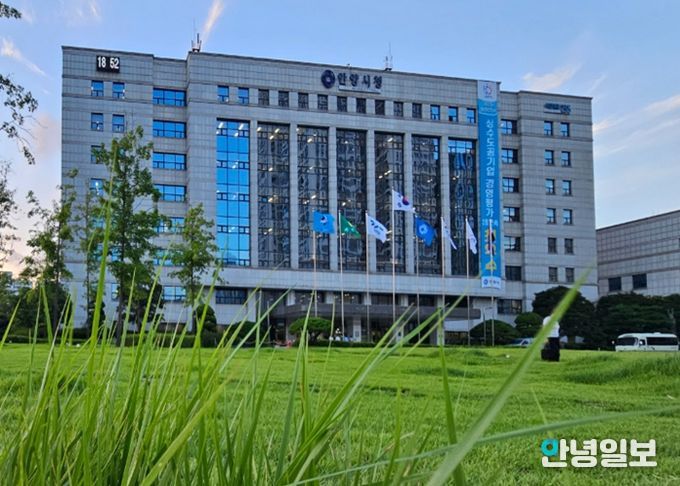 안양시청