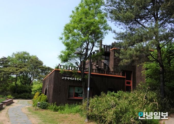 고양생태교육센터