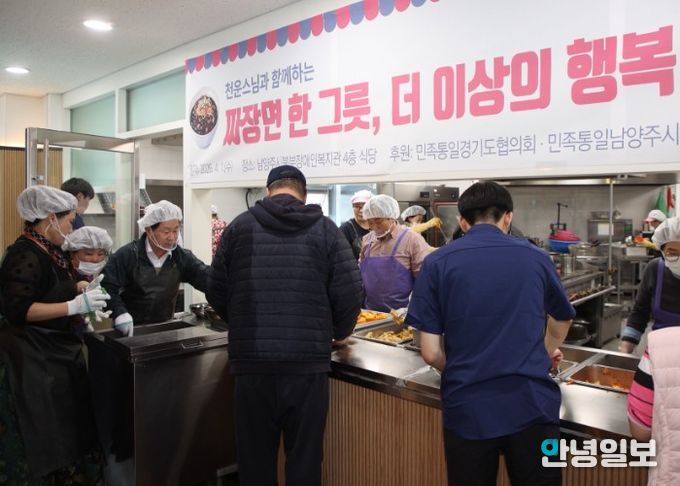 남양주시북부장애인복지관, ‘짜장스님’ 천운스님과 함께 따뜻한 점심 나눔