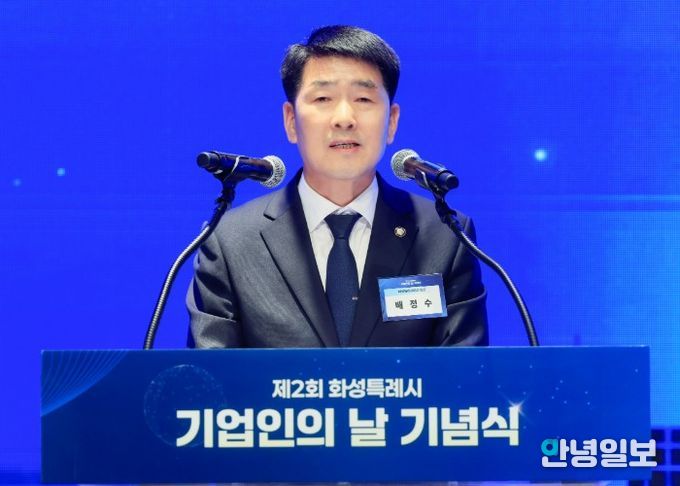 배정수 의장 축사 모습