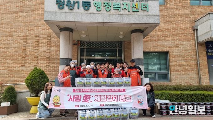 정왕1동 지역사회보장협의체, 계절 김치로 이웃사랑 실천