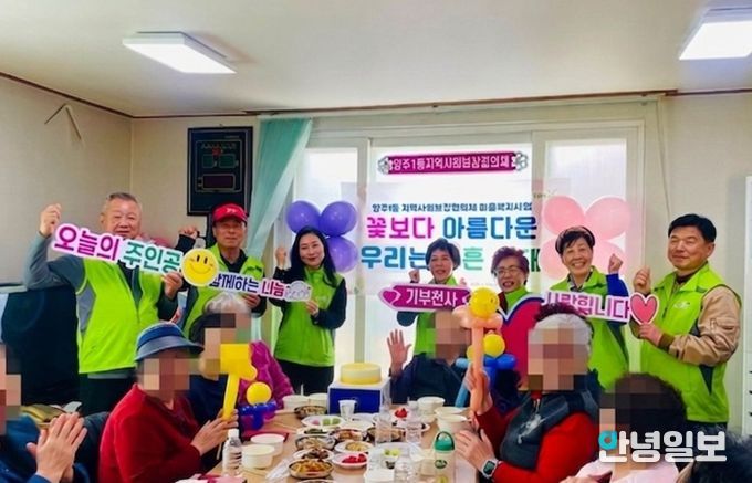 양주1동 지역사회보장협의체, 90세 이상 어르신 식사 나눔