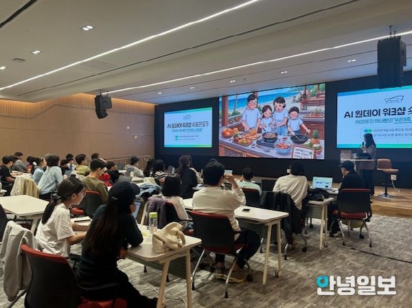 AI 원데이 워크숍