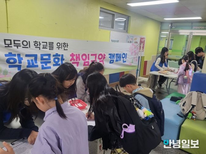 광주 삼리초등학교, '학교문화책임규약 서명식' 운영…학생 참여로 평화로운 학교문화 조성