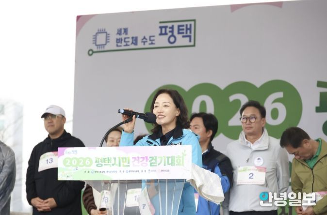 2026 평택시민 건강걷기대회에서 축사하는 김명숙 평택시의회 부의장