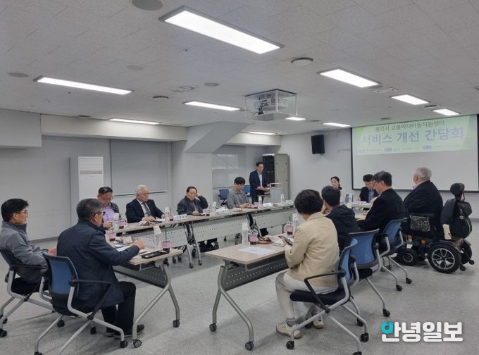 용인도시공사 교통약자이동지원 서비스 개선 협의체 간담회 개최
