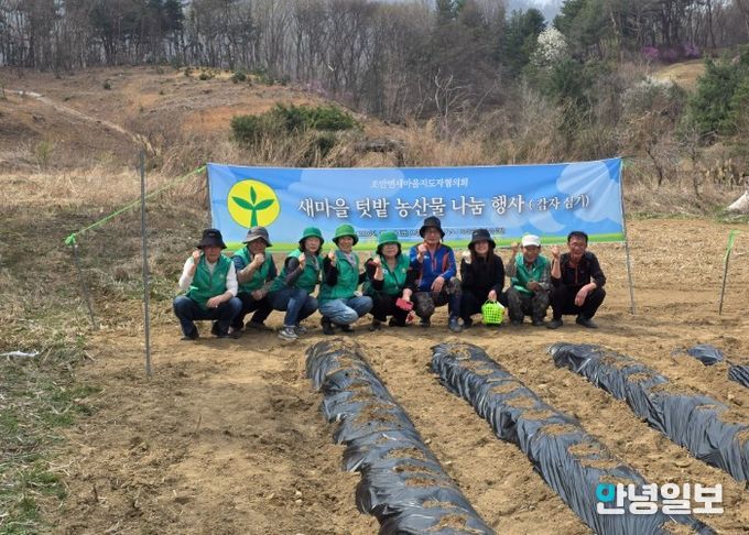 새마을지도자 남양주시 조안면협의회, ‘새마을 텃밭 감자심기’ 행사 실시