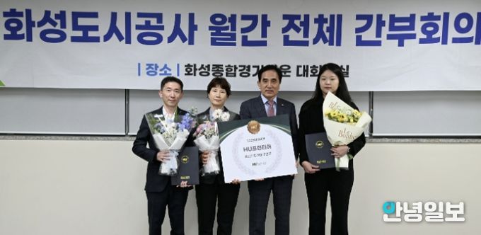 화성도시공사 ‘프런티어 어워즈’ 수상에 따른 단체사진