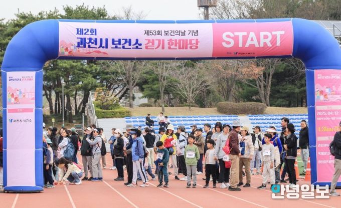 2025년 열린 과천시 건강 한마당 행사 모습(걷기한마당)