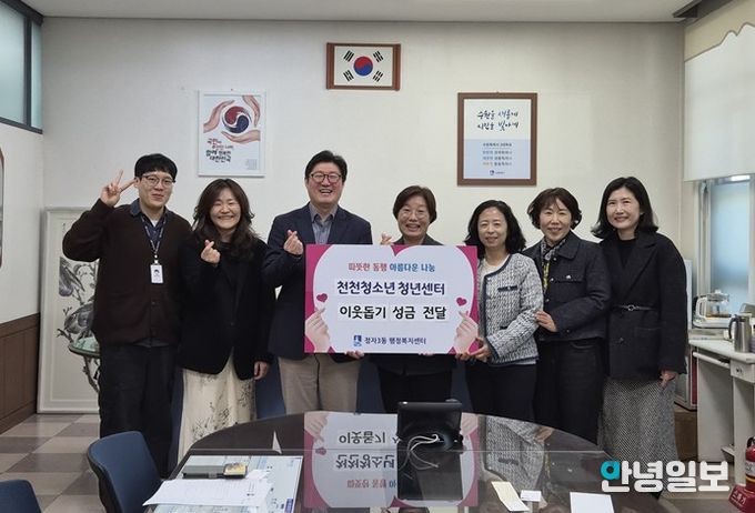 청소년·청년 펀딩프로젝트 수익금 기부