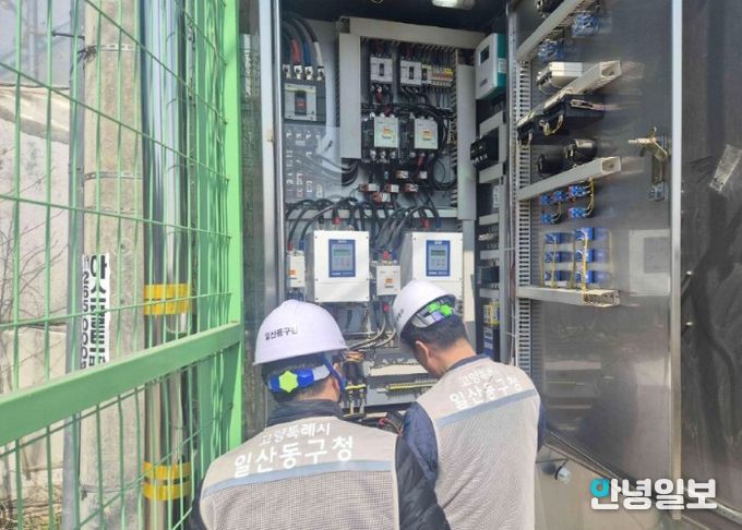 고양시 일산동구, 방재시설물 및 재난관리 자원 일제 점검