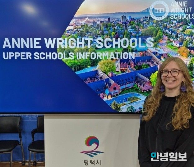 미국 ‘애니 라이트 스쿨’ 본교 입학처장(Abigail Drivdahl)
