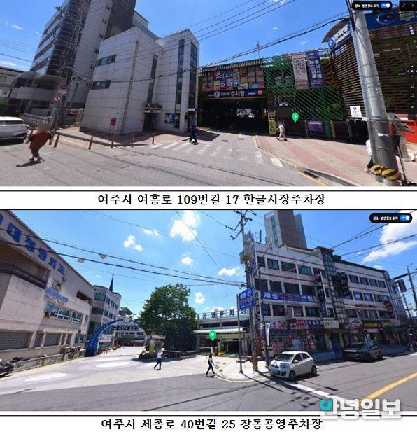 여주시, 8일부터 공영주차장 5부제 시행