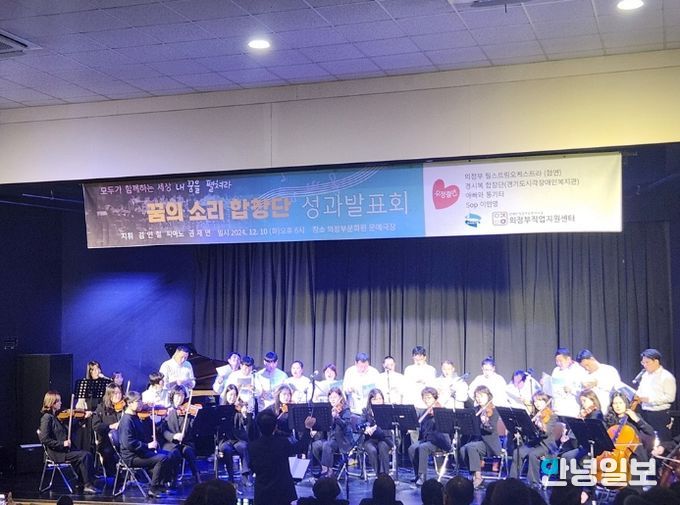 의정부시, 장애인 문화예술 진흥사업 참여단체 모집