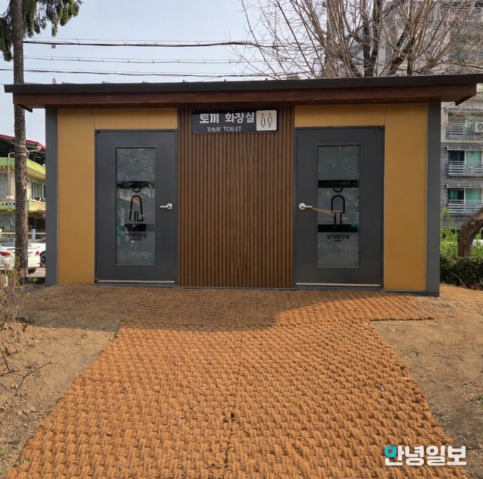 의정부시, ‘토끼어린이공원’ 내 공중화장실 설치 완료 및 전면 개방