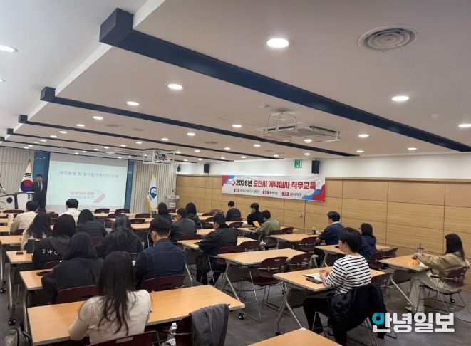 오산시, 계약심사 역량 강화 위한 직무교육 실시