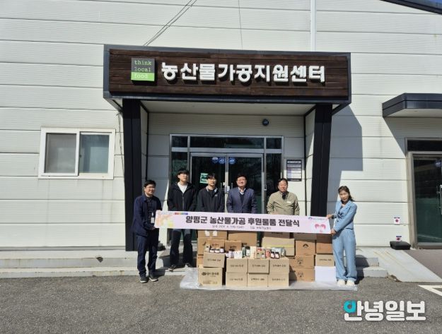 농산물가공지원센터에서 취합된 후원물품 전달