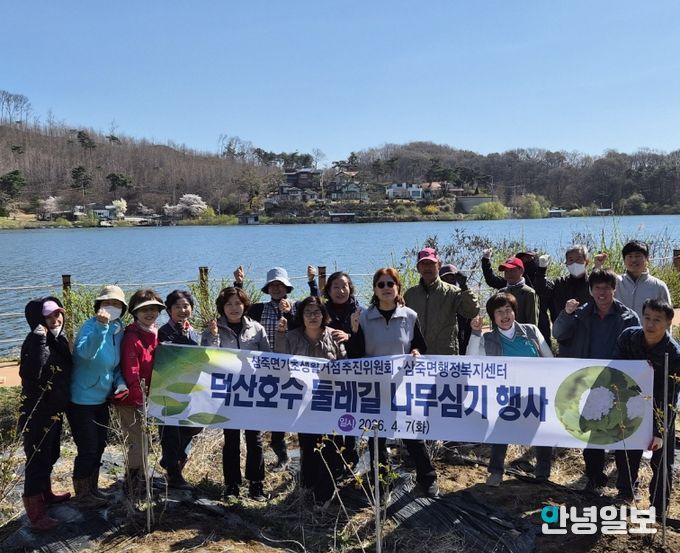 안성시 삼죽면기초생활거점추진위원회, 덕산호수 둘레길 나무심기 행사