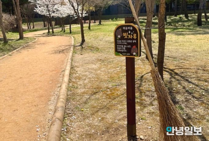 남양주시, 관내 공원 ‘마음비움 빗자루’설치… 쾌적한 공원 조성 추진