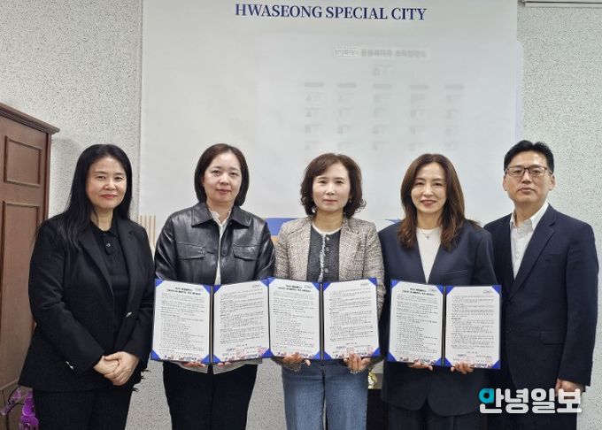 화성특례시가 ‘간호요양 원스톱패키지’ 추진을 위해 관내 재가요양기관과 업무협약을 체결하고 협약서를 들어 보이며 기념촬영을 하고 있다