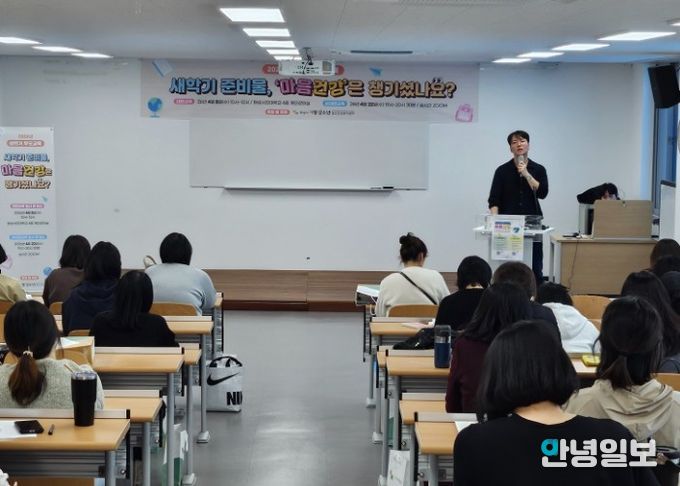 정신건강의학과 전문의 하재호 원장이 새학기 아동·청소년 부적응 예방과 대처 방법을 주제로 강의를 진행하고 있다