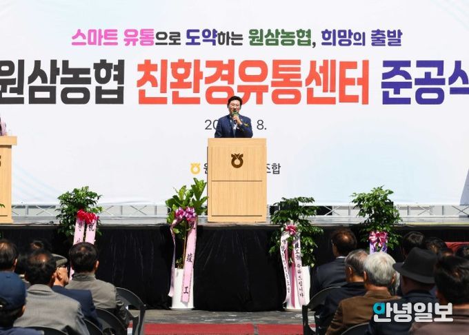 이상일 용인특례시장이 8일 원삼농협 친환경유통센터 준공식에서 축사를 하고 있다.