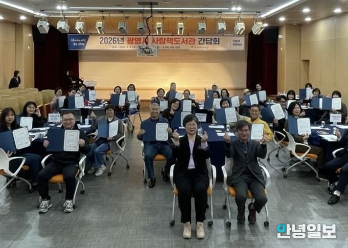 8일 소하도서관 강당에서 '2026 광명시 사람책도서관 간담회'를 진행하고 기념사진을 촬영하고 있다.