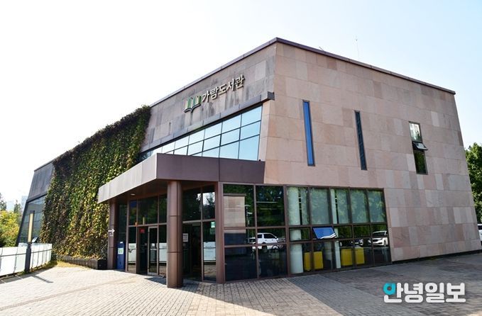 가람도서관 전경