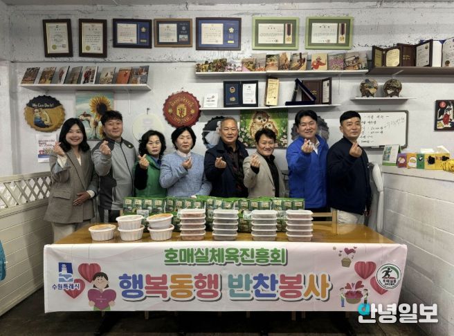 수원시 권선구 호매실동 체육진흥회, 행복 전하는 4월 반찬 나눔 봉사 진행