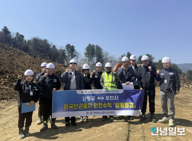 가평군, 산업재해 예방 위한 ‘합동점검’ 본격 추진