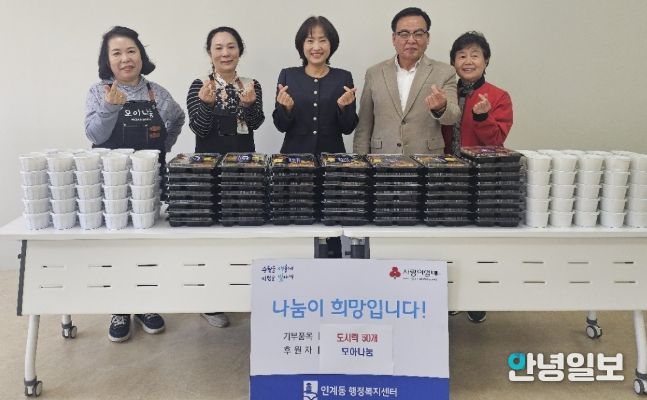 수원시 팔달구 인계동, 모아나눔 도시락 후원